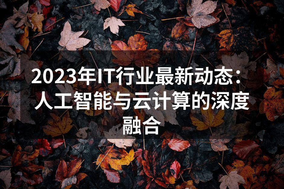 人工智能技术的应用场景